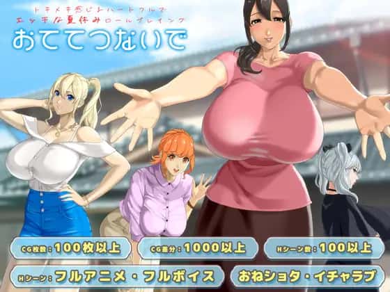 牵着我的手|おててつないで v1.011全息投影