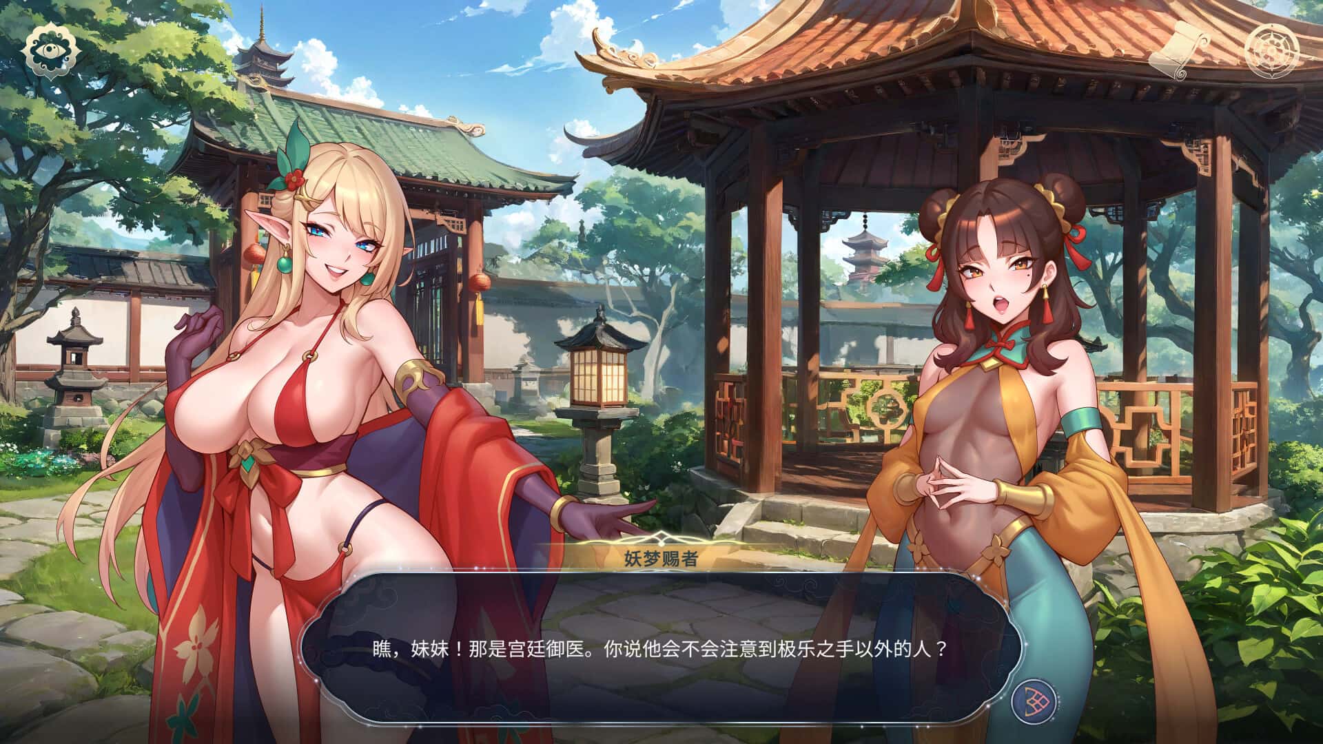 游戏截图5